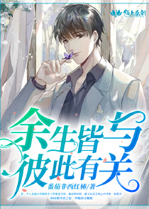 世上最美丽的离别2017