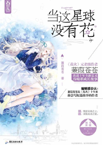 穿书后我爱上了纸片人攻