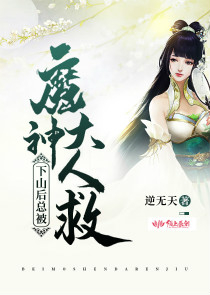 异界直播系统：女神成长攻略