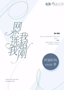 如果我能早一点爱他