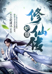 摸金校尉之九幽将军2