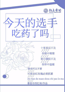 秦时明月女生洐生小说