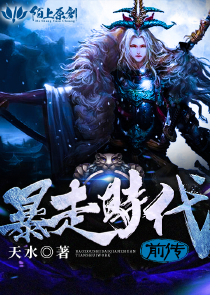 络诗涵站寒爵全文免费