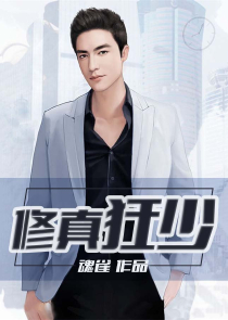 漫威之无限炼金