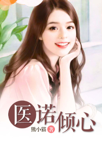 女主叫白素素是哪部小说