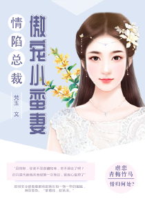 阴阳冥婚鬼夫嗜宠妻