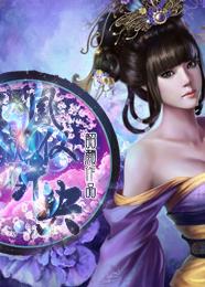 网游之古剑太初全文阅读