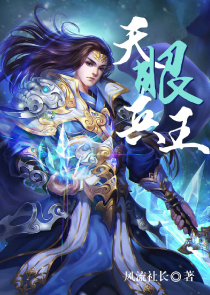 末世法师小说