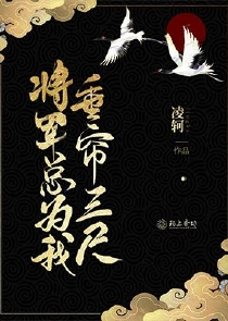 帝少宠入骨:宝贝,乖