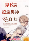 跃千愁的小说作品集
