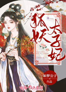 绝色萌妃魔帝宠妻不停休