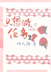 穿越世界名著同人