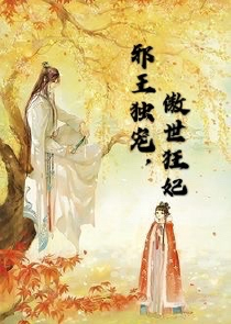 进击的修仙少女
