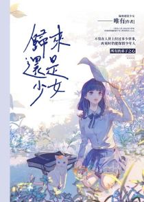 疯批美人的娇娇克隆白月光