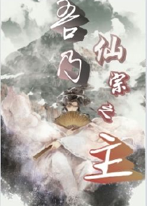 倾明山之师姐帮我，师兄好严厉