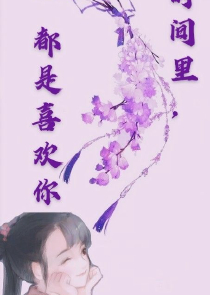 女王驾到神帝快接驾