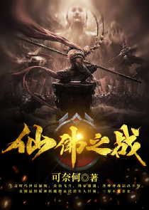 诛仙弑神魔