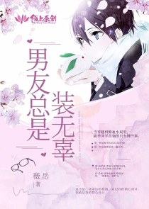 听说太子喜欢我