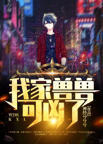 在清朝的生活番外