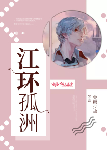 快穿：万人迷她魅惑众生