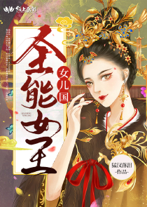掌控森中一小妖小说