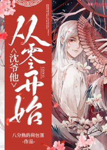 魔道祖师同人文原创男主