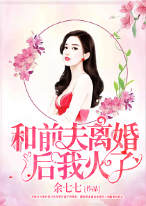 豪门暖婚蜜恋