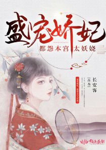 不良校花之太妹玩转爱