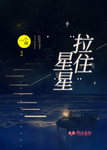 星球坠落