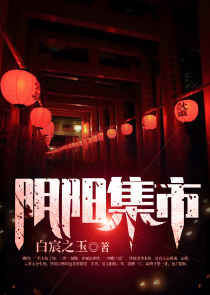可爱淘局外人大结局