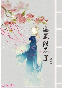 农家医妻一栀子花