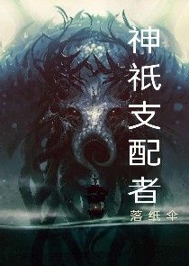 东京阴阳师物语