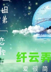 当个鬼拐个异国帅哥