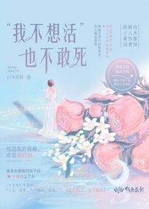 彼岸倾心：宝贝我错了