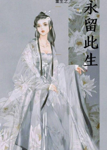 甜蜜私有：小妻不安分