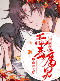美女草比