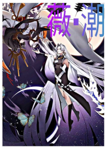紫幻修神