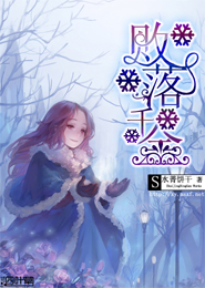 神鸣公主的无邪
