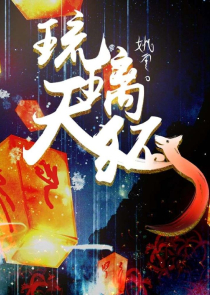 纯纯欲动网王完整版