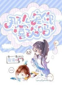 未婚生子妈咪18岁完结书