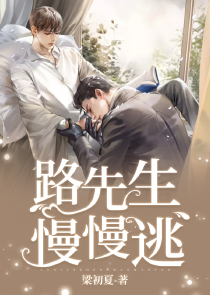 逃缘