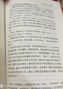 张爱玲倾城之恋全文