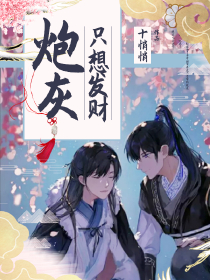 玉勢繩子雙腿分公主