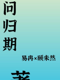 东宫小美人寒木枝