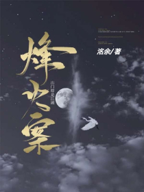生死一瞬