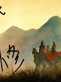悍妇当家