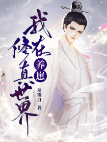 魔道祖师小说免费阅读