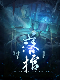 千劫眉结局