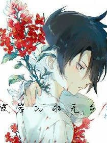 李世清