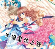 方晴作品集